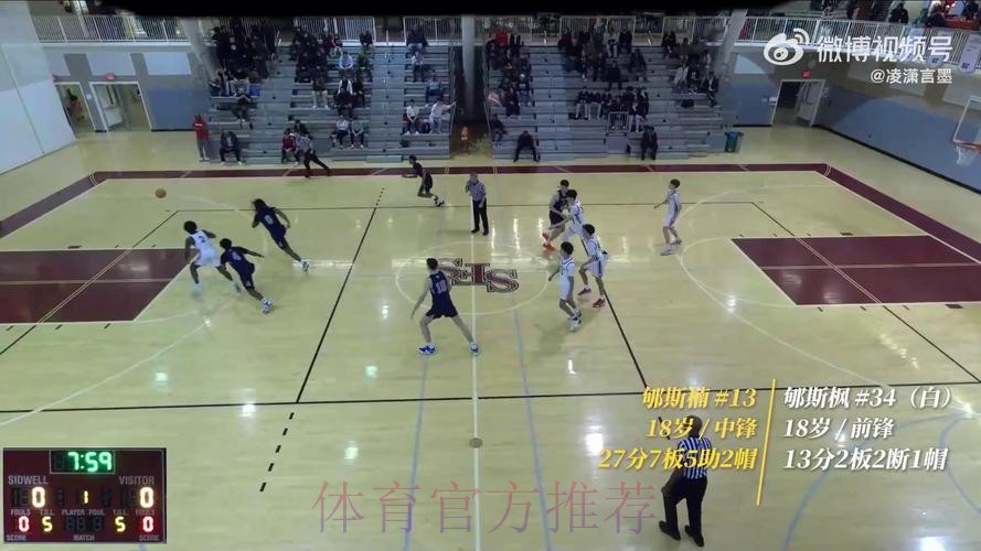 郇斯楠郇斯枫同场德比集锦，郇斯楠27分VS郇斯枫13分