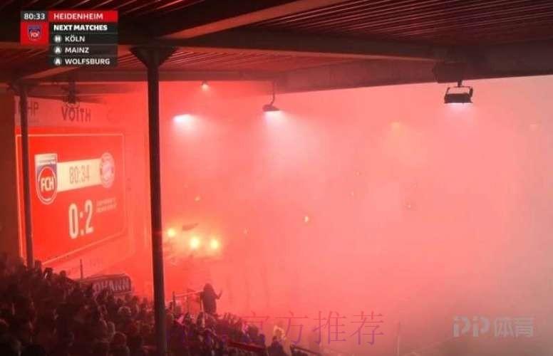 拜仁严惩烟火行为并关闭南看台，球迷俱乐部怒批极端球迷
